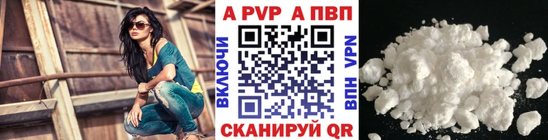 А ПВП Crystall  Купить где  Талица 