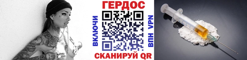 Купить где  Талица  Героин Heroin 