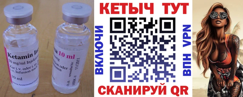 Купить где  Талица  КЕТАМИН VHQ 